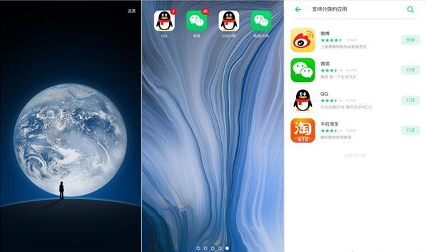 oppo reno z创建两个微信的详细操作流程