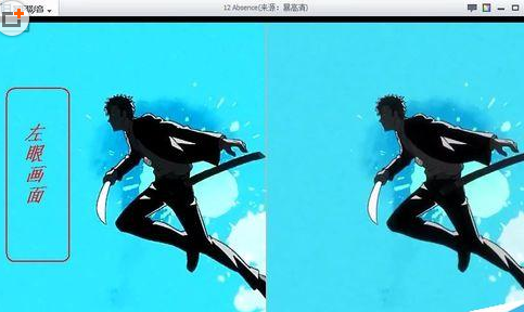 暴风影音设置左眼功能的简单操作