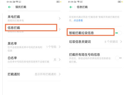 oppo reno z设置拦截骚扰信息的相关操作讲解