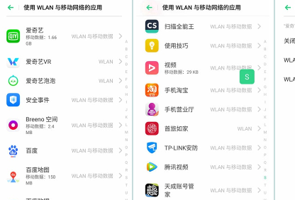 oppo reno z设置流量监控的操作流程