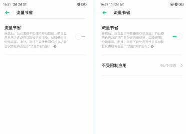 oppo reno z设置流量监控的操作流程