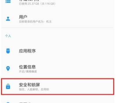 一加7设置快捷支付的操作流程