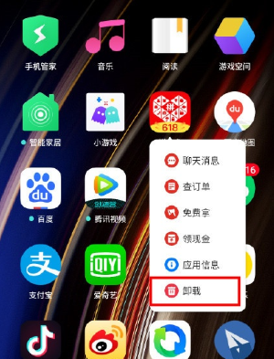 realme x卸载应用程序的操作流程