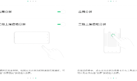 realme x设置分屏的操作流程