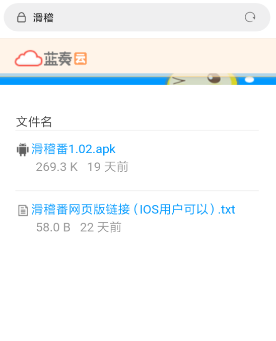 奇乐云APP输入口令的图文操作
