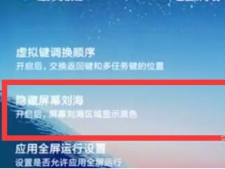 小米9设置美人尖的操作步骤