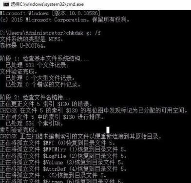 Win10打开U盘提示文件或目录损坏无法读取怎么办?只需几步就搞定