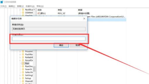 在Win10中添加系统启动项的图文教程