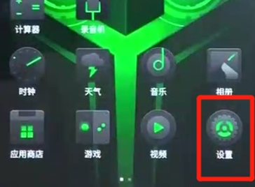 黑鲨2中备份的具体操作教程
