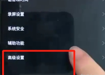 黑鲨2中备份的具体操作教程