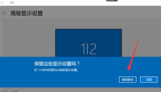 Win10提示显示器输入不支援的解决措施