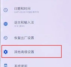 一加7pro打开手势的简单操作