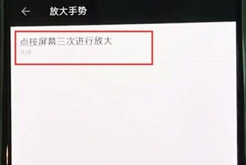 一加7pro打开手势的简单操作