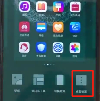 荣耀20pro将负一屏关掉的具体操作使用