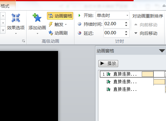 PPT打造拆字效果动画的图文操作