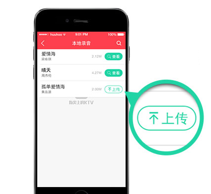 演唱汇APP发作品的简单操作