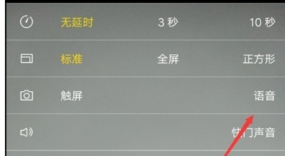 vivoZ3x将语音拍照打开的使用教程