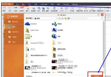 wps添加视频字幕的图文操作