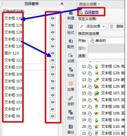 wps添加视频字幕的图文操作