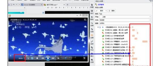 wps添加视频字幕的图文操作