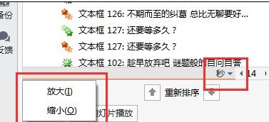 wps添加视频字幕的图文操作