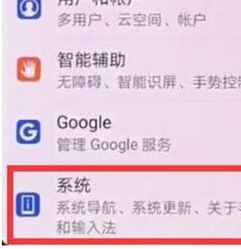 华为麦芒8中将usb调试打开的相关操作方法