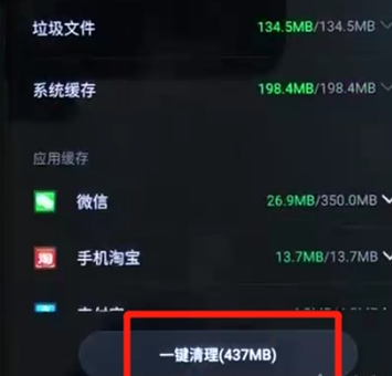 黑鲨2清除垃圾的详细操作方法