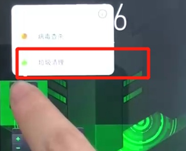 黑鲨2清除垃圾的详细操作方法