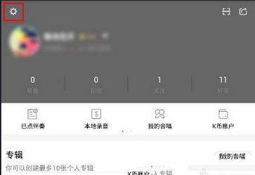 全民K歌APP彻底删掉好友的图文操作