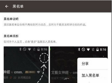 全民K歌APP彻底删掉好友的图文操作