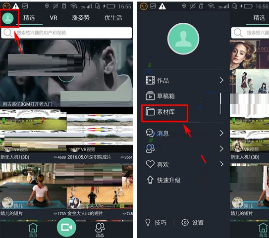 看拍APP将素材删掉的简单操作