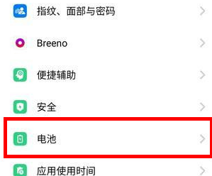 oppo reno z中将高性能模式打开的相关操作