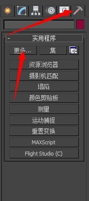 3dmax找回材质的操作流程讲述