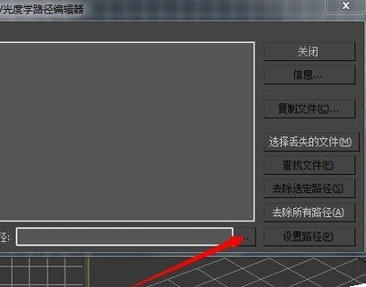 3dmax找回材质的操作流程讲述