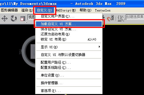 3dmax找回消失的命令面板的操作过程