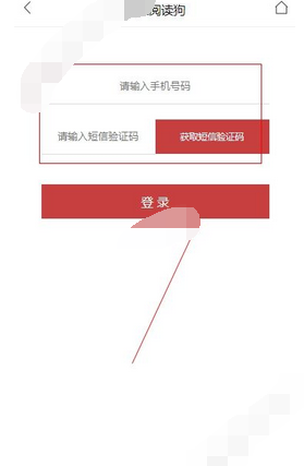 阅读狗APP进行注册的简单操作