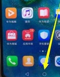 荣耀20中将语音助手打开的具体操作教程