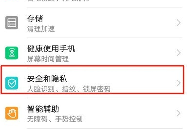 荣耀20设置指纹解锁的详细操作教程