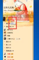 QQ设置面板单列显示的操作步骤