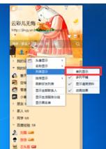 QQ设置面板单列显示的操作步骤