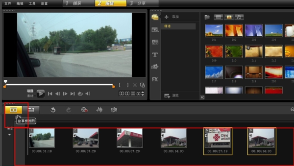 会声会影x5合并音频和视频的详细操作
