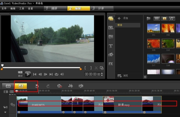 会声会影x5合并音频和视频的详细操作