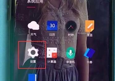 一加7pro设置屏保的图文相关步骤