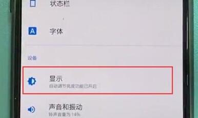 一加7pro设置屏保的图文相关步骤