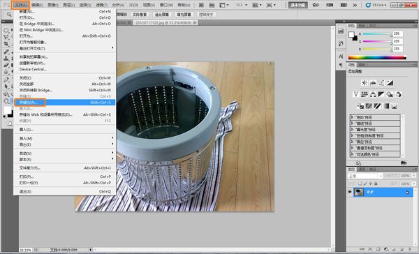 PS保存没背景色图片的操作过程