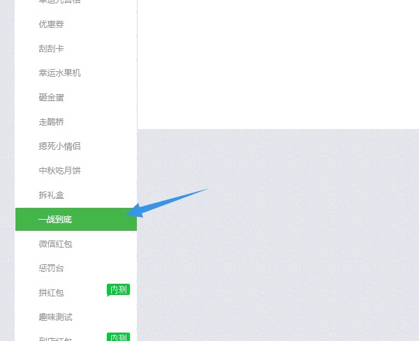 微信公众平台线上答题活动怎么做出来的
