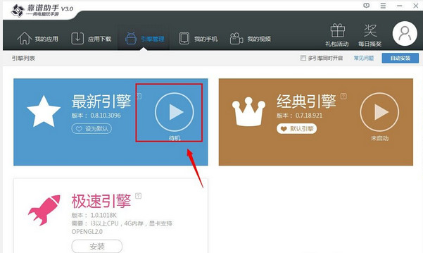 靠谱助手没反应的详细处理操作讲解