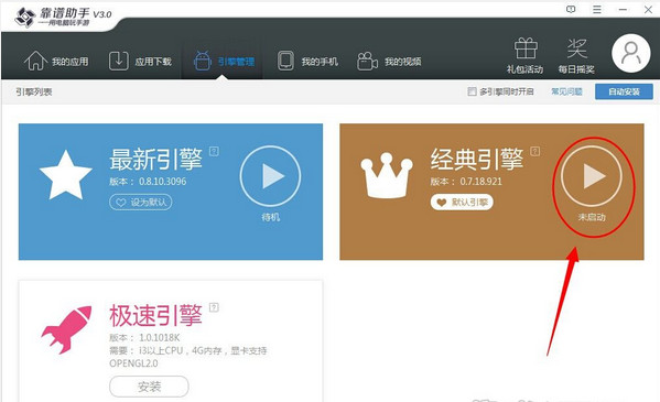 靠谱助手没反应的详细处理操作讲解