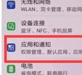 华为麦芒8实现微信双开的详细操作教程