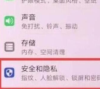 荣耀20设置显示步数的具体操作教程